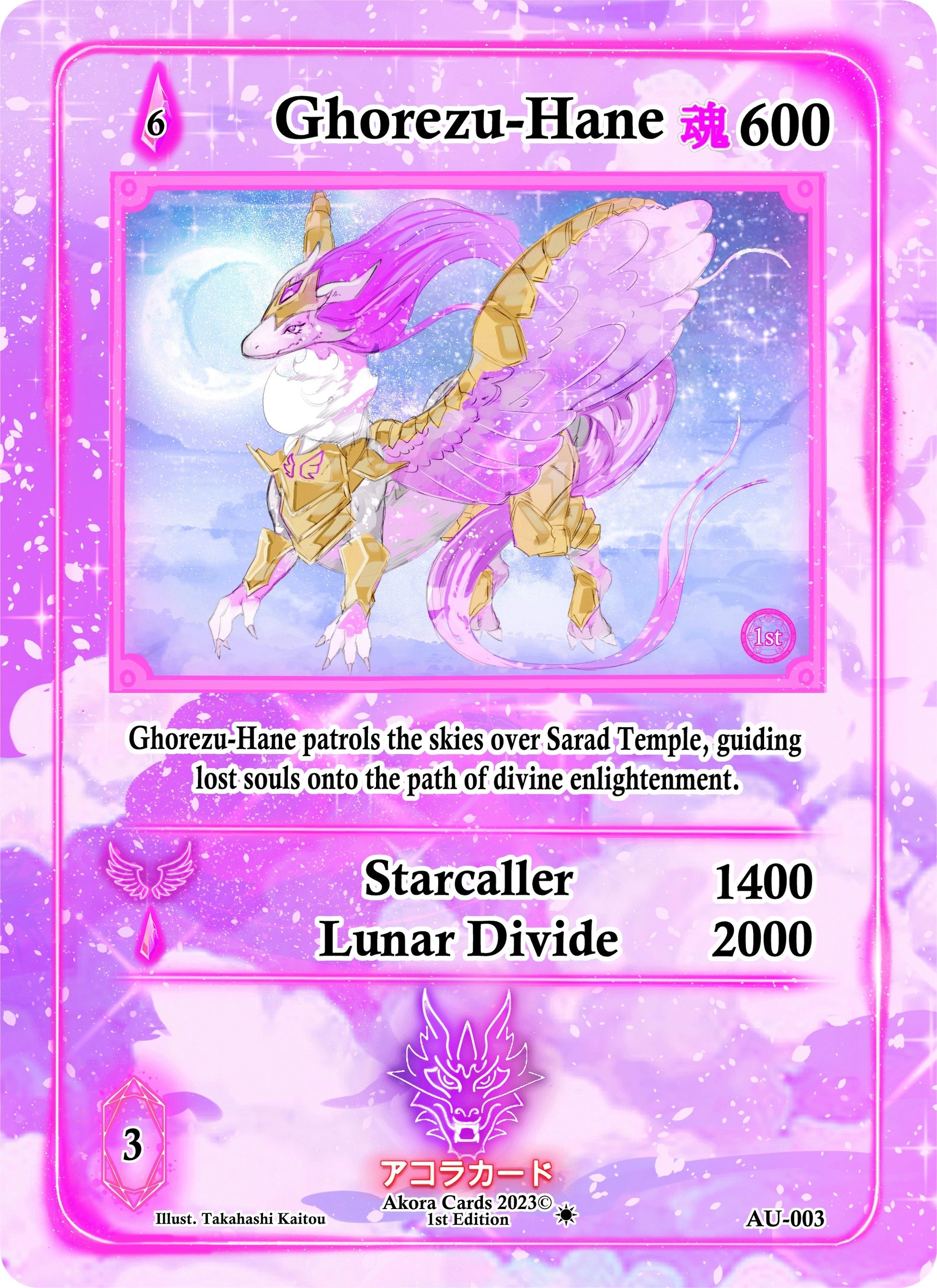 Ghorezu-Hane (3) (AU1E) - Akora TCG Single