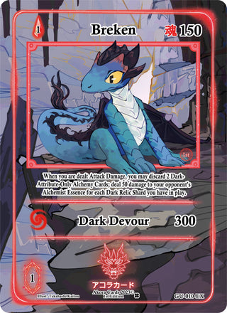 Breken (Extended Art) (10) (GU1E) - Akora TCG Single