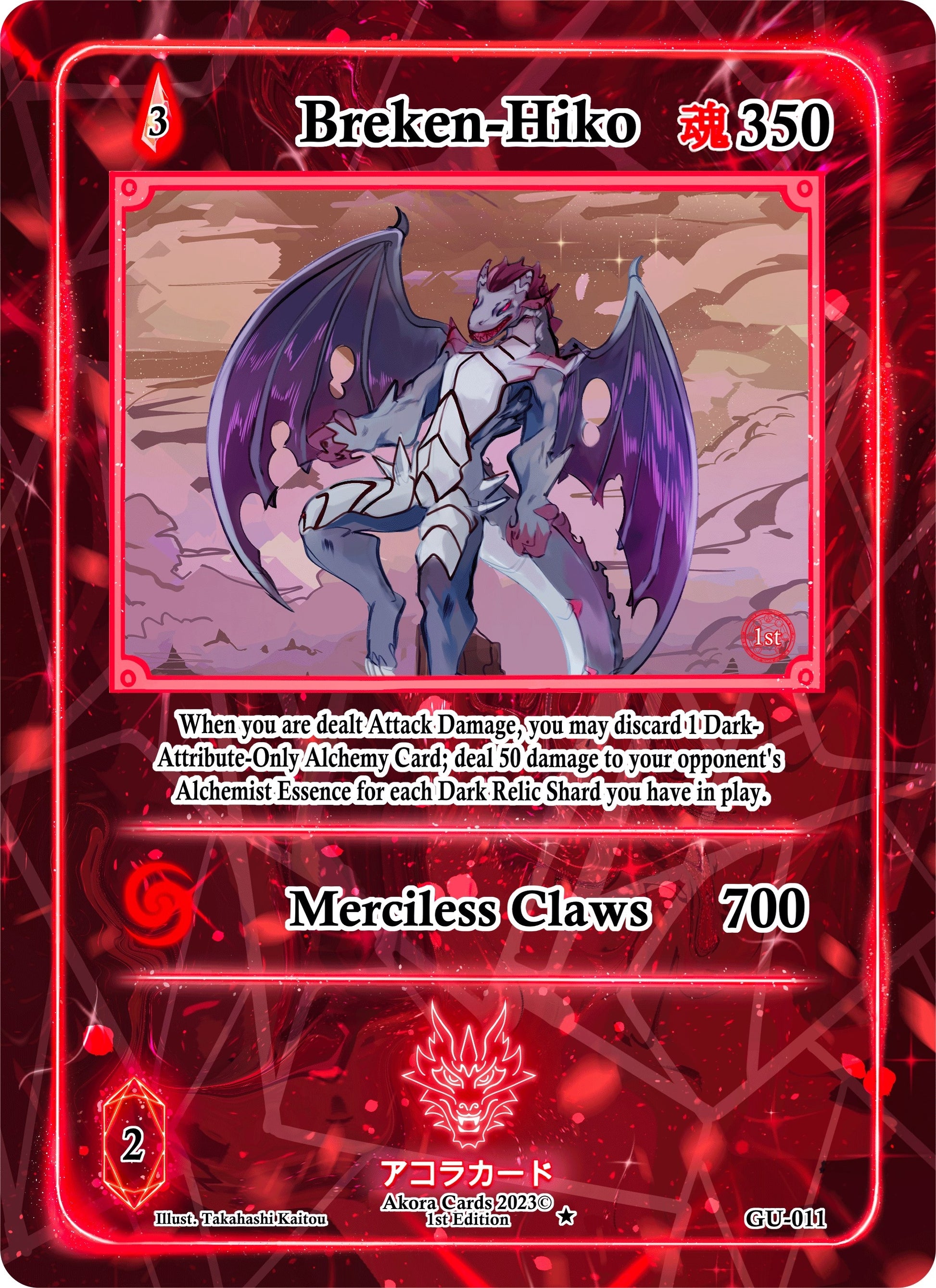 Breken-Hiko (11) (GU1E) - Akora TCG Single