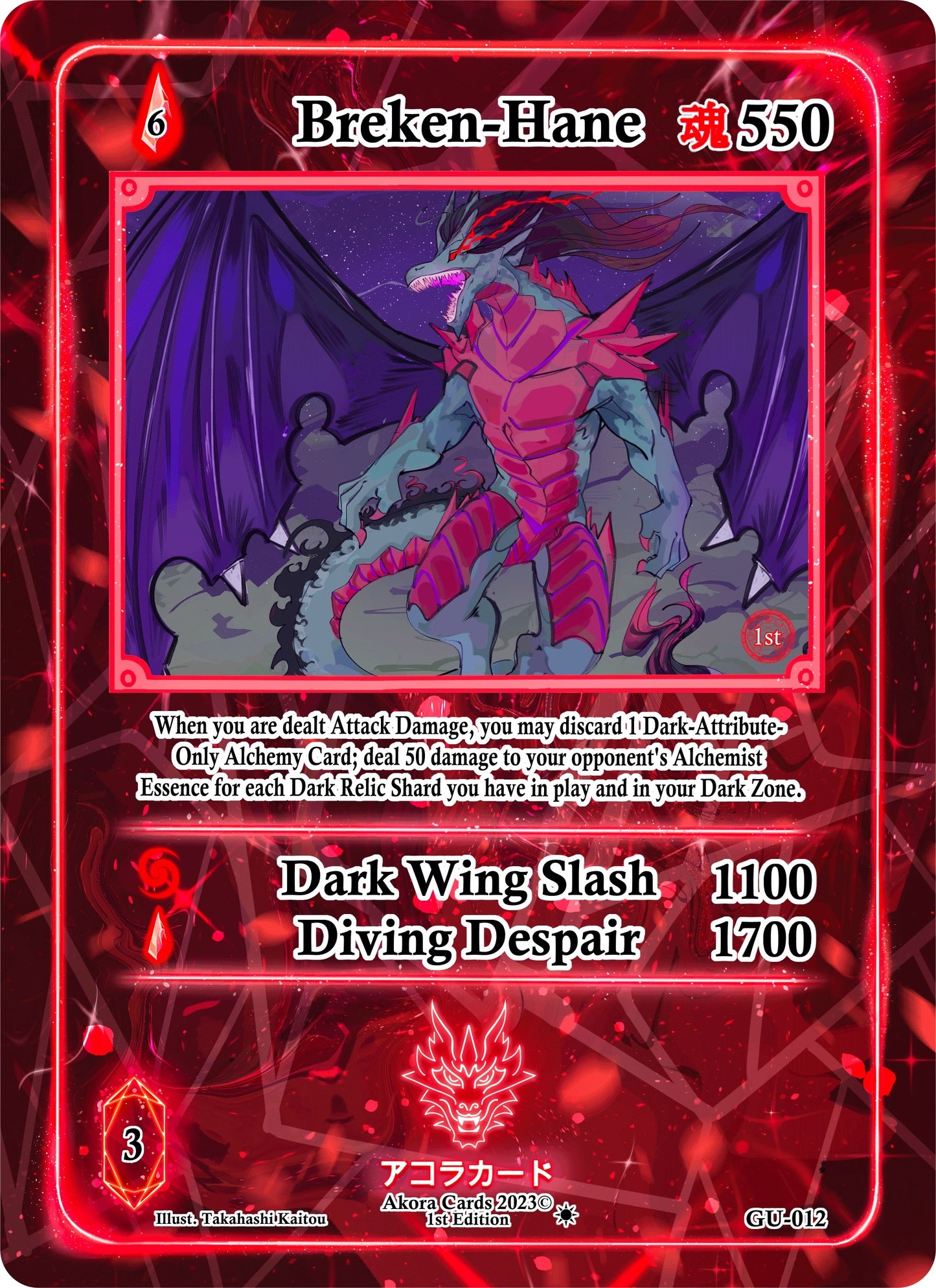 Breken-Hane (12) (GU1E) - Akora TCG Single