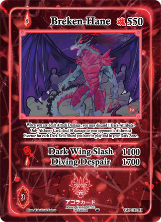 Breken-Hane (Holo) (12) (GU1E) - Akora TCG Single