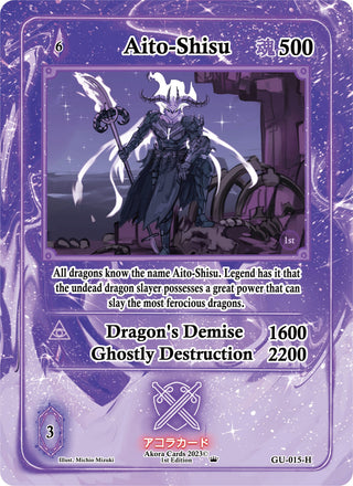 Aito-Shisu (Holo) (15) (GU1E) - Akora TCG Single