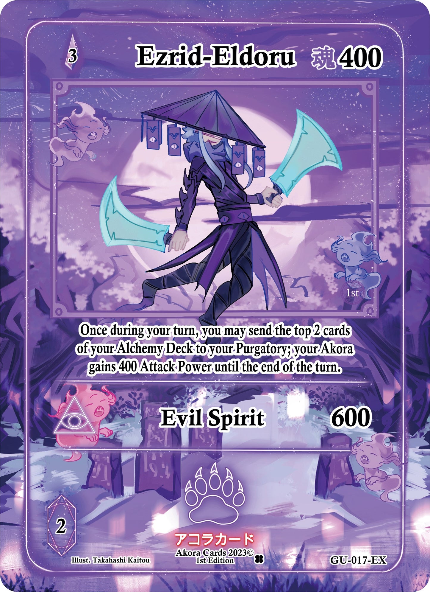Ezrid-Eldoru (Extended Art) (17) (GU1E) - Akora TCG Single