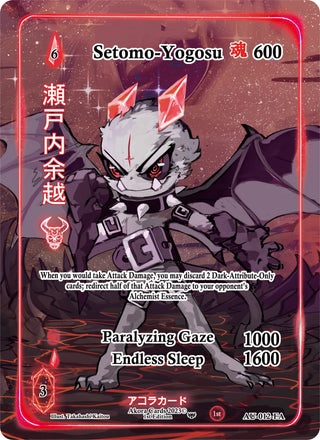 Setomo-Yogosu (Full Art) (12) (AU1E) - Akora TCG Single