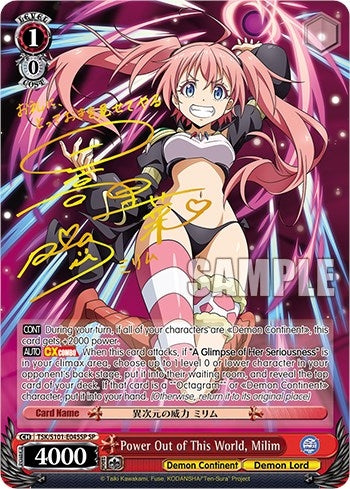 Power Out of This World Milim (SP) (101045) - Weiss Schwarz Single