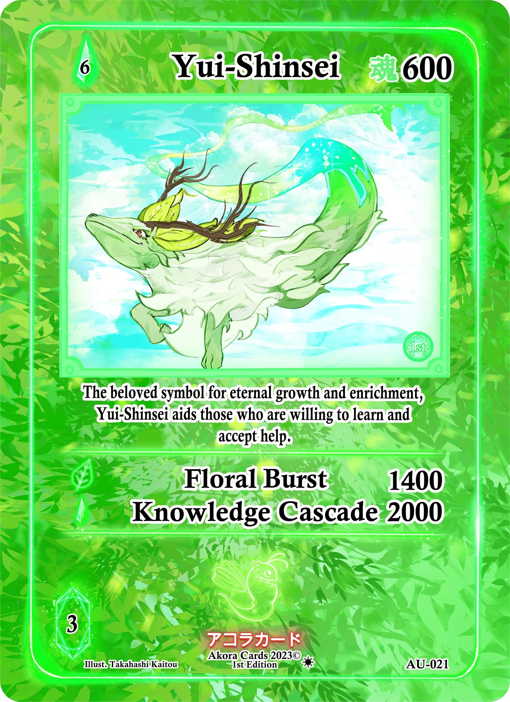 Yui-Shinsei (21) (AU1E) - Akora TCG Single