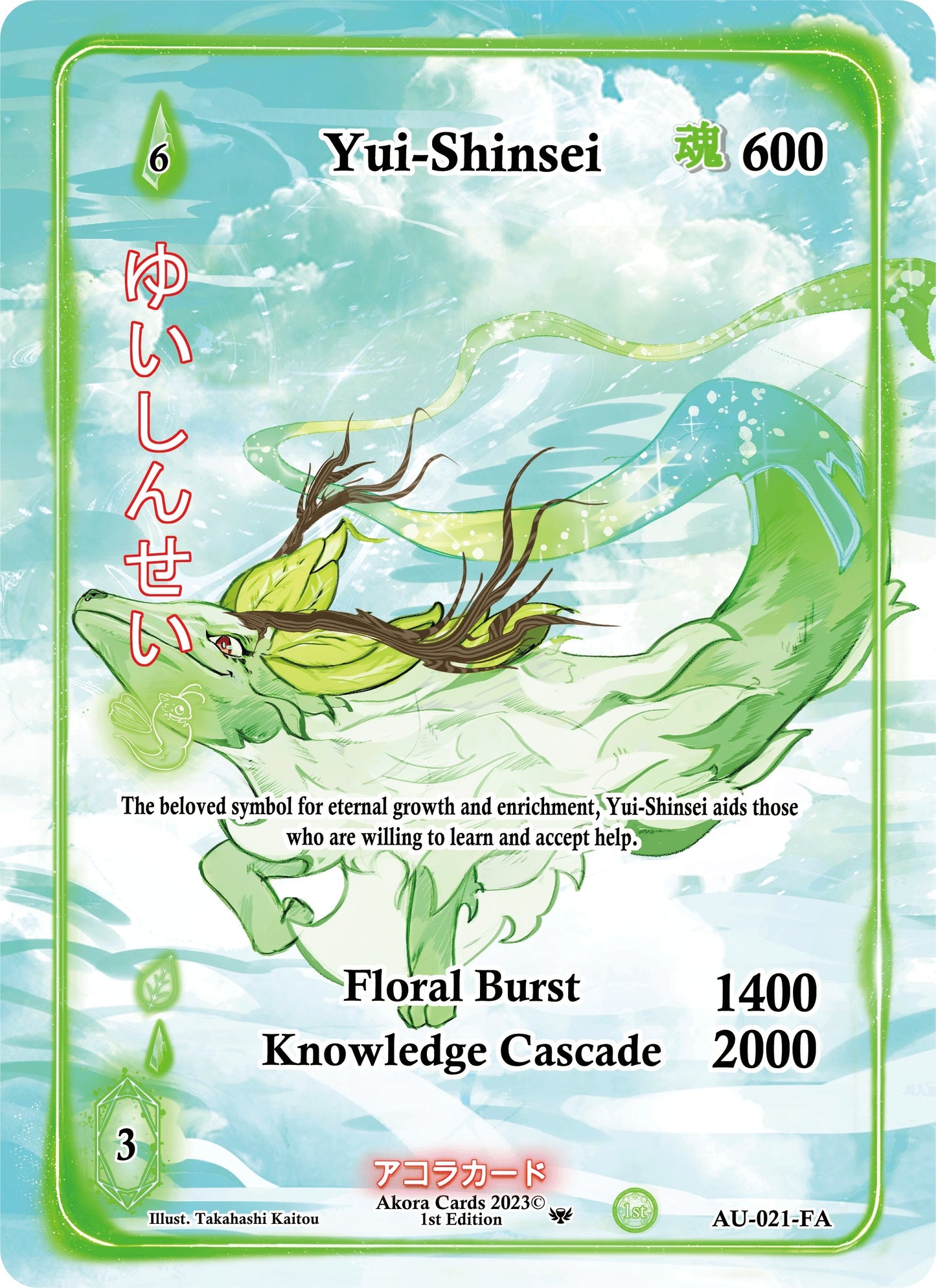 Yui-Shinsei (Full Art) (21) (AU1E) - Akora TCG Single
