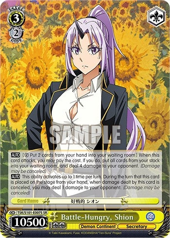 Battle-Hungry Shion (SR) (101007) - Weiss Schwarz Single