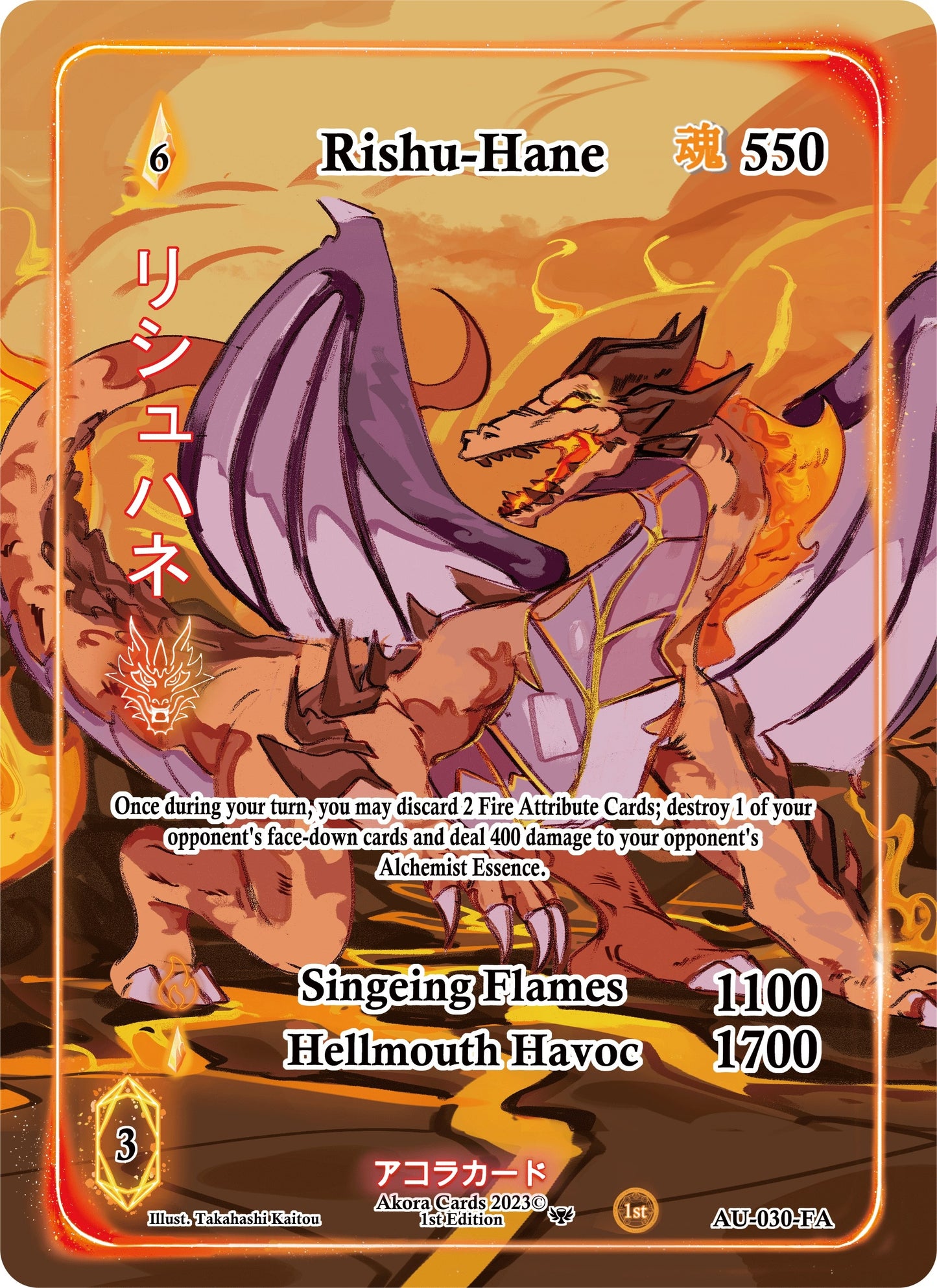 Rishu-Hane (Full Art) (30) (AU1E) - Akora TCG Single