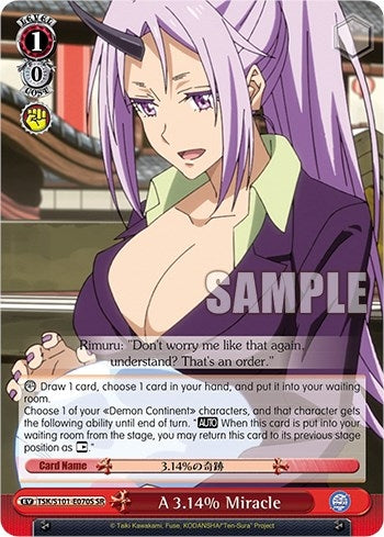 A 3.14% Miracle (SR) (101070) - Weiss Schwarz Single