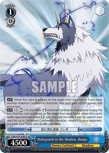 Bodyguard in the Shadow Ranga (SR) (101081) - Weiss Schwarz Single
