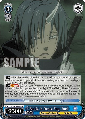 Battle in Dense Fog Soei (101089) - Weiss Schwarz Single