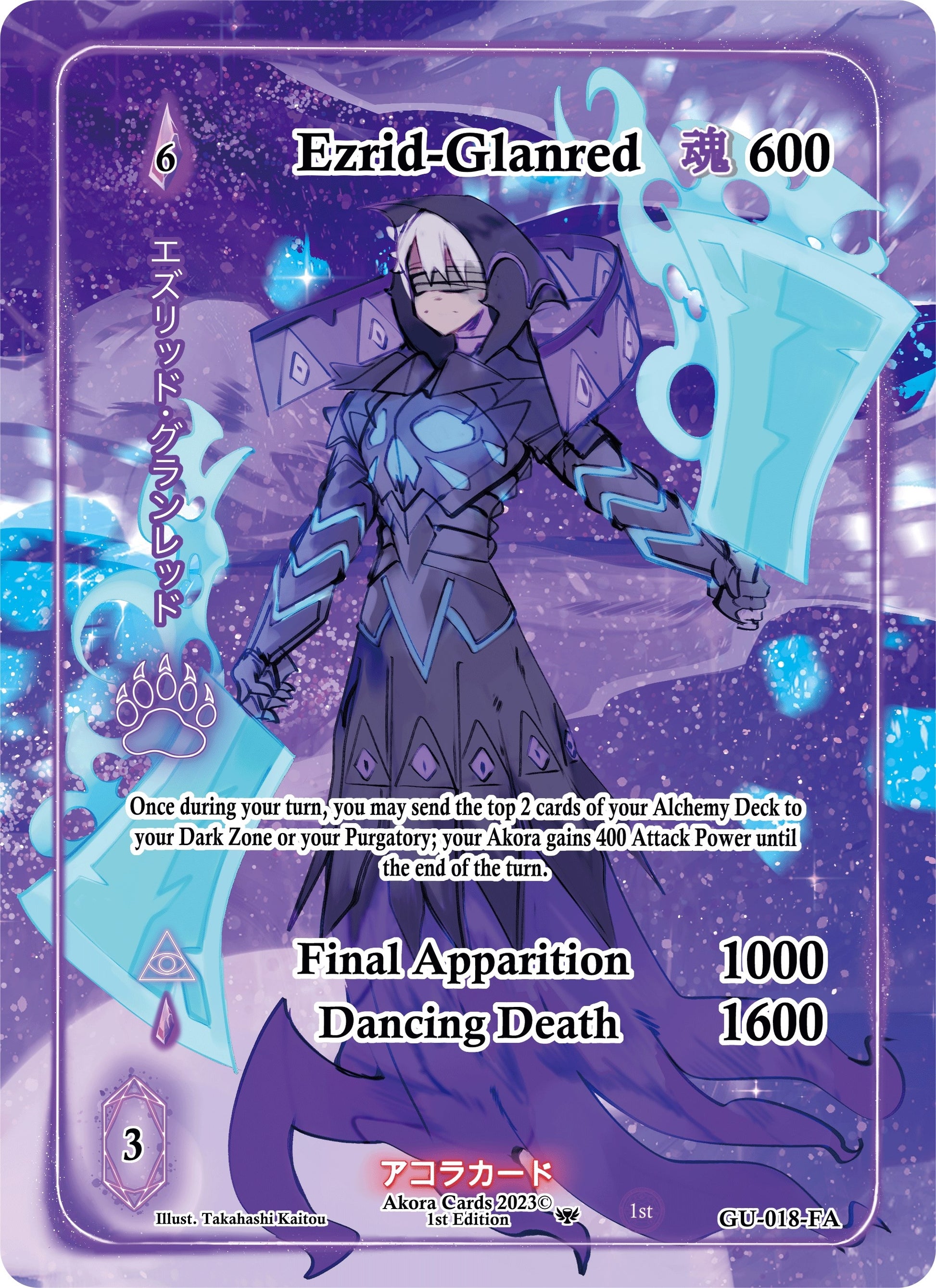 Ezrid-Glanred (Full Art) (18) (GU1E) - Akora TCG Single