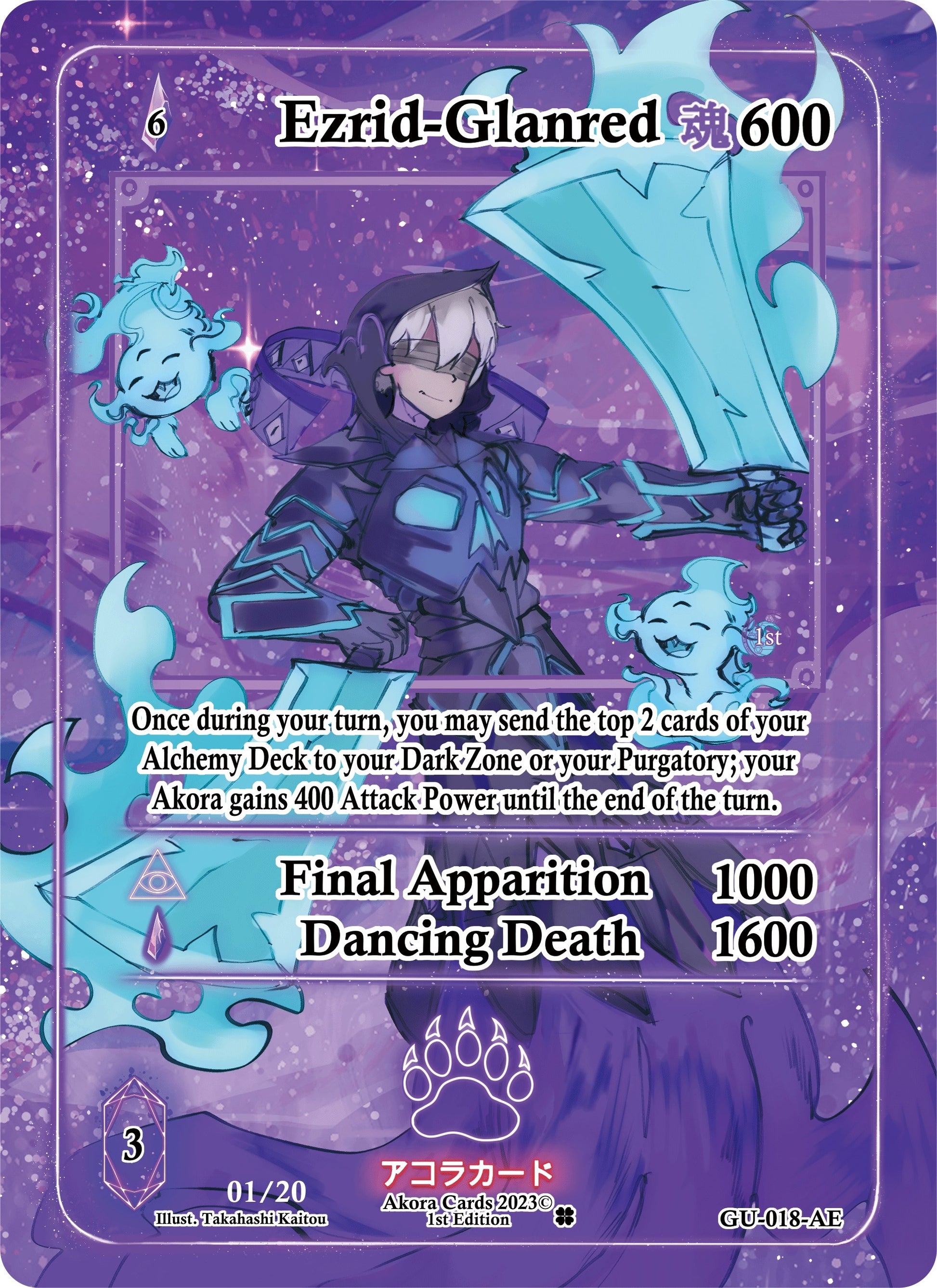 Ezrid-Glanred (Extended Alternate Art) (Serial Numbered) (18) (GU1E) - Akora TCG Single