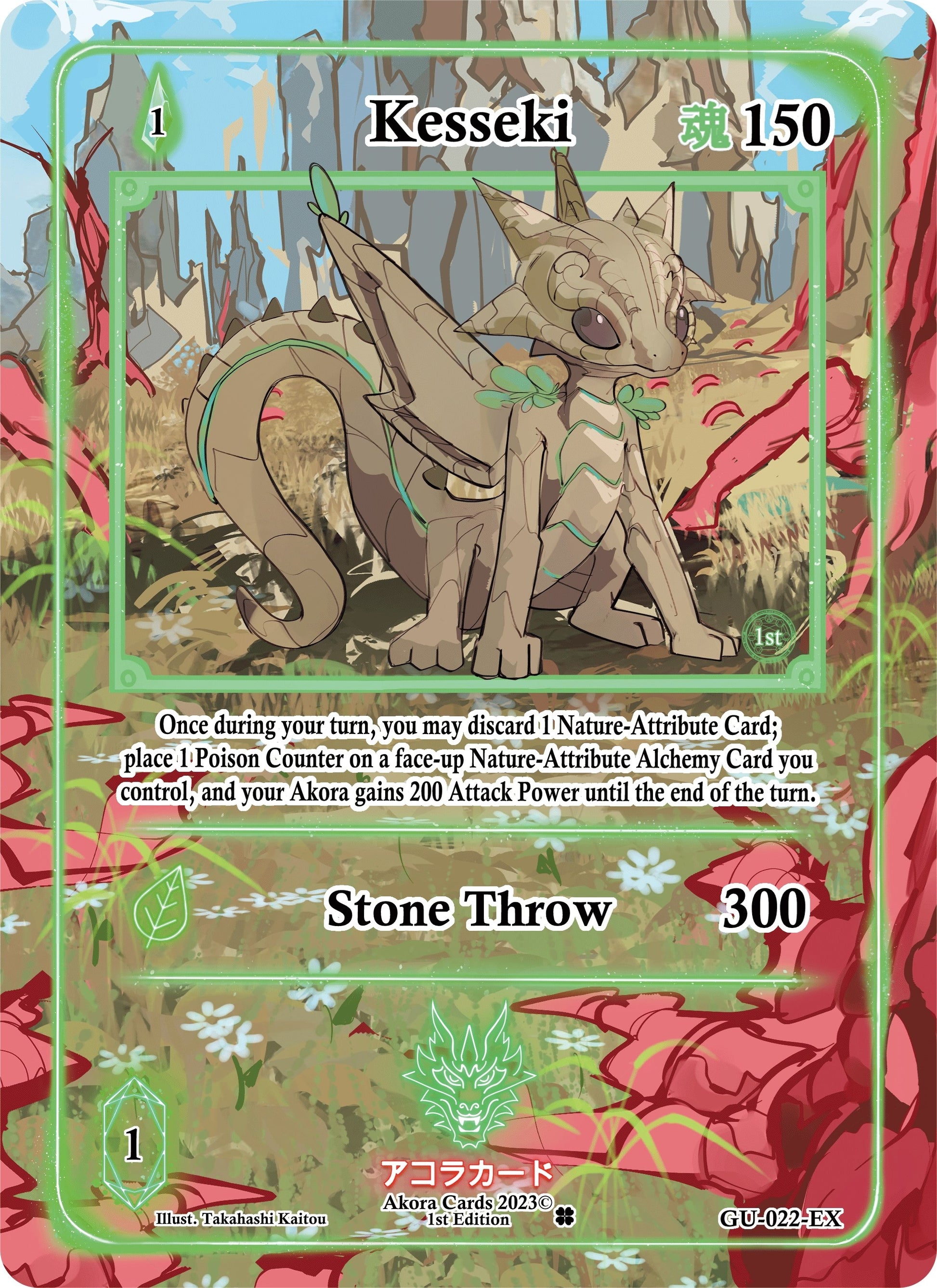 Kesseki (Extended Art) (22) (GU1E) - Akora TCG Single