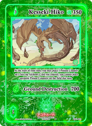 Kesseki-Hiko (23) (GU1E) - Akora TCG Single
