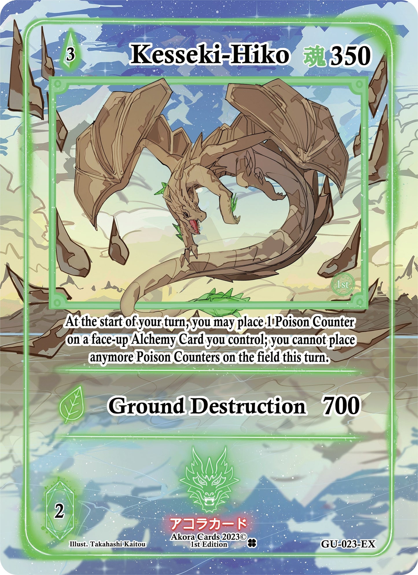 Kesseki-Hiko (Extended Art) (23) (GU1E) - Akora TCG Single