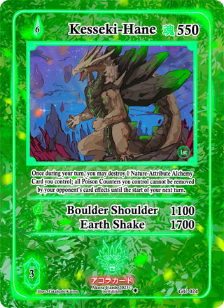 Kesseki-Hane (24) (GU1E) - Akora TCG Single