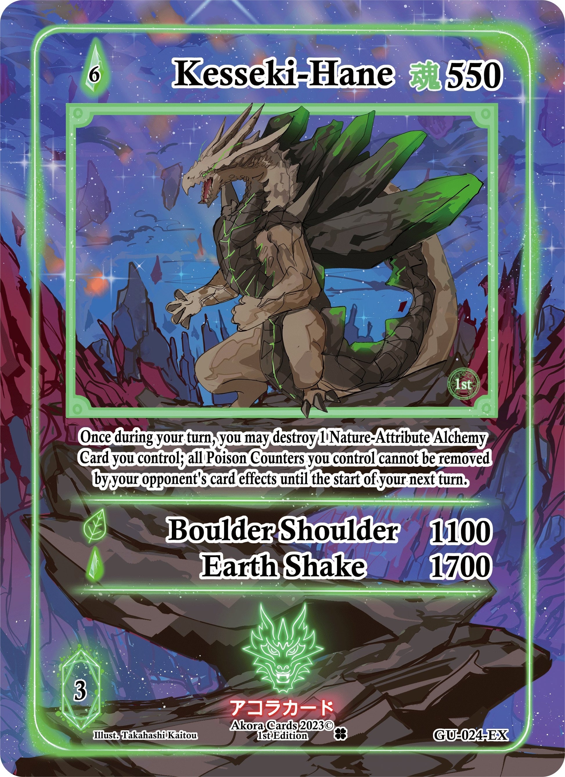 Kesseki-Hane (Extended Art) (24) (GU1E) - Akora TCG Single