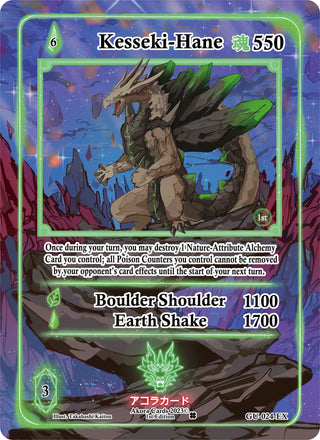 Kesseki-Hane (Extended Art) (24) (GU1E) - Akora TCG Single