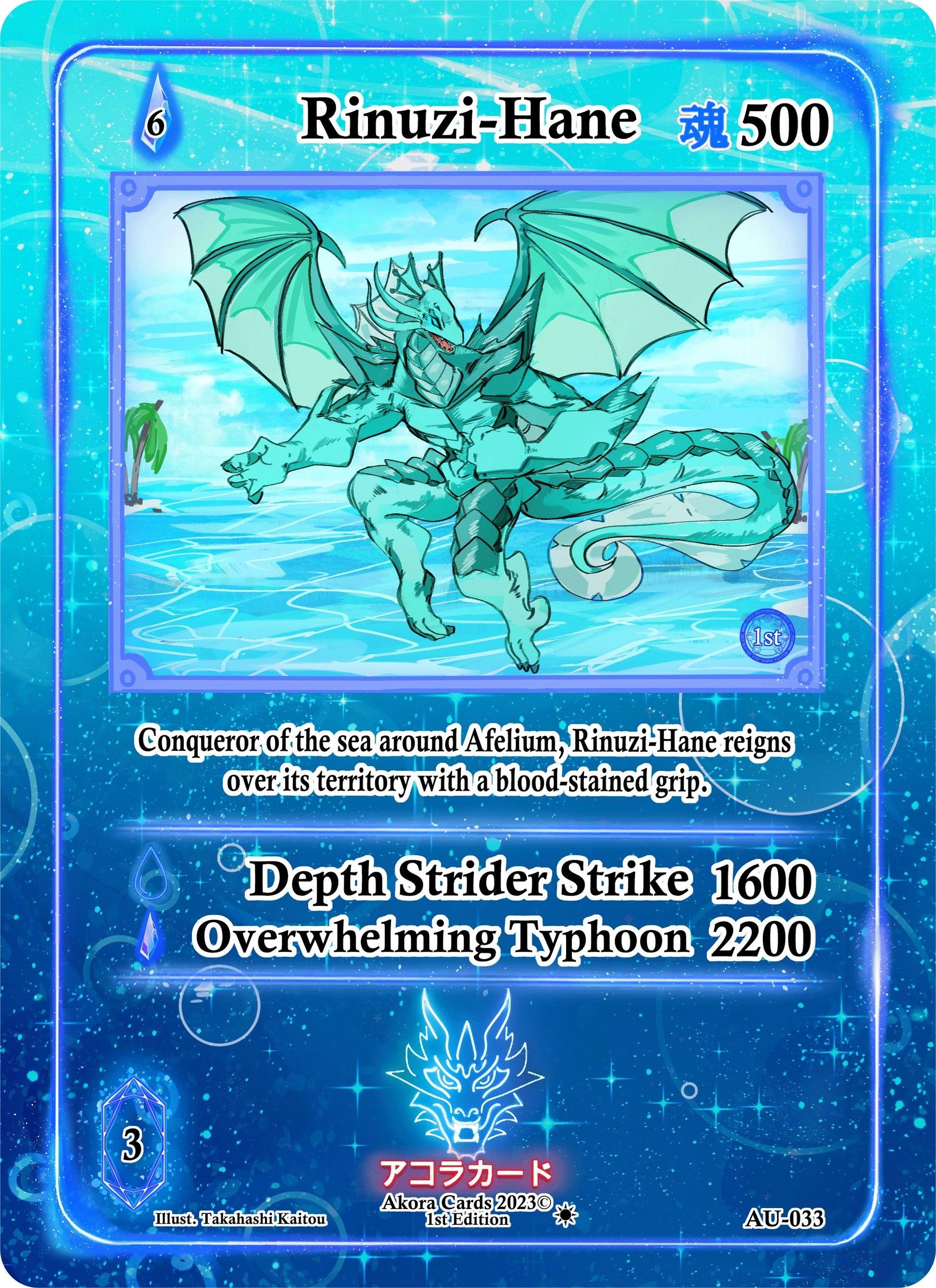 Rinuzi-Hane (33) (AU1E) - Akora TCG Single