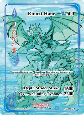 Rinuzi-Hane (Generational Rare) (33) (AU1E) - Akora TCG Single