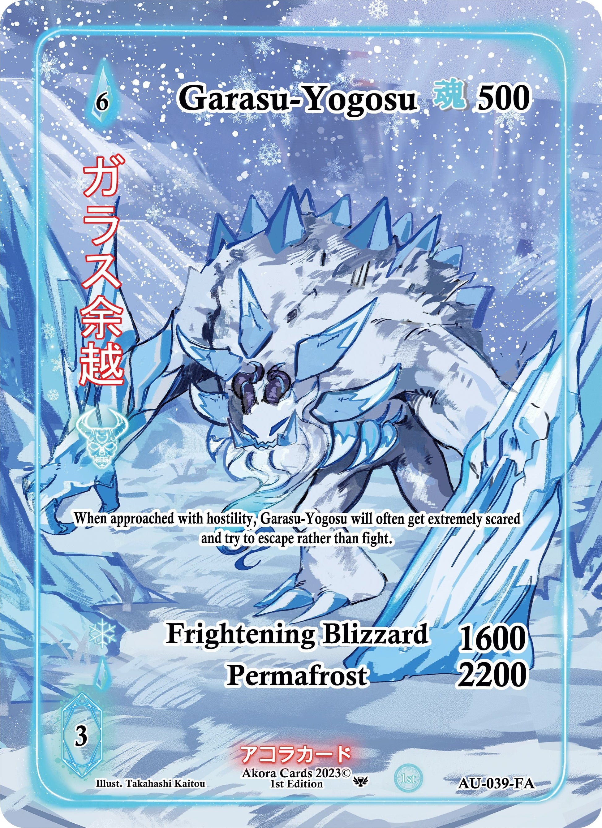 Garasu-Yogosu (Full Art) (39) (AU1E) - Akora TCG Single