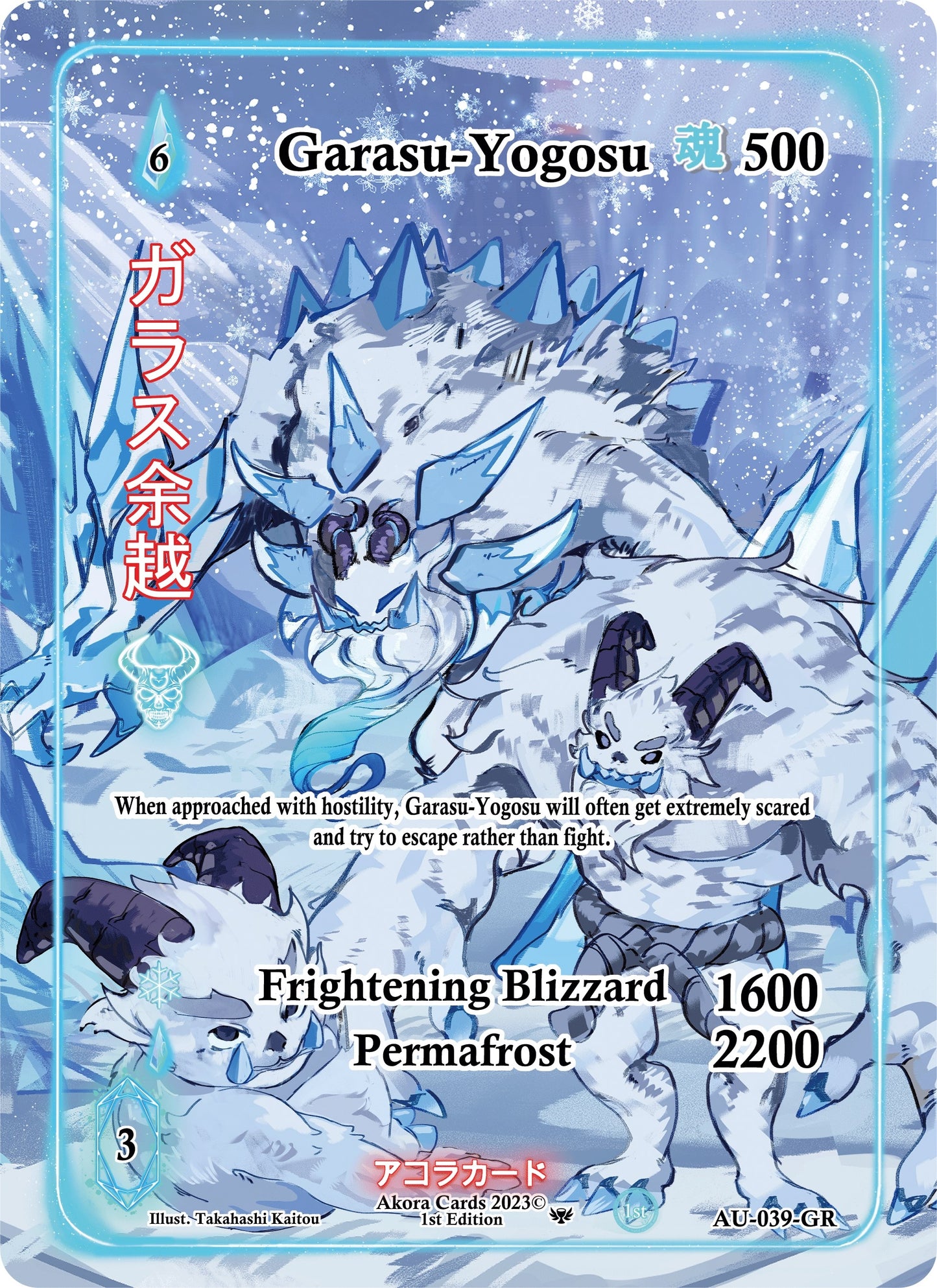 Garasu-Yogosu (Generational Rare) (39) (AU1E) - Akora TCG Single