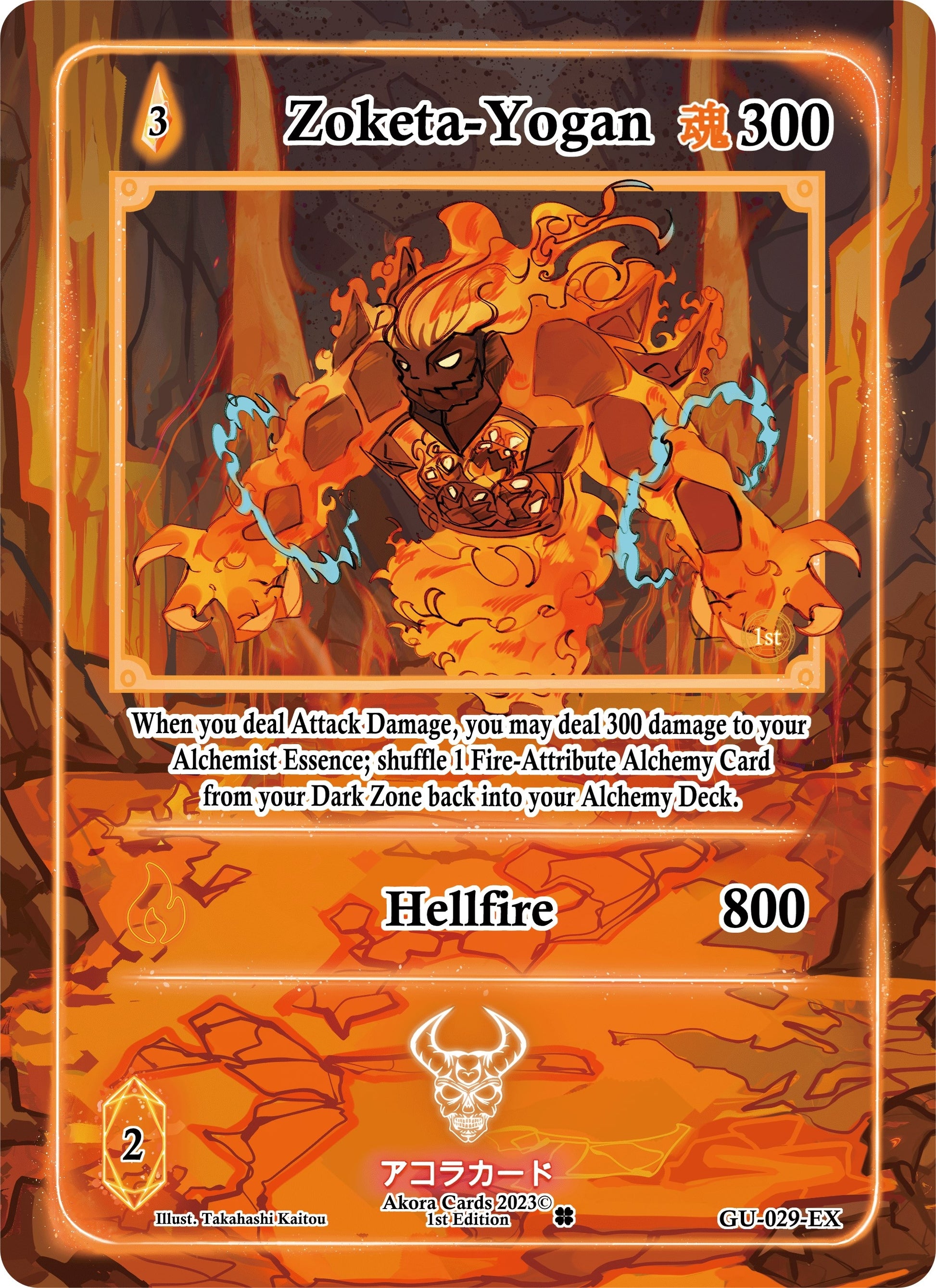 Zoketa-Yogan (Extended Art) (29) (GU1E) - Akora TCG Single