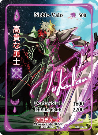 Noble-Valo (Alternate Full Art) (Serial Numbered) (3) (WC1E) - Akora TCG Single