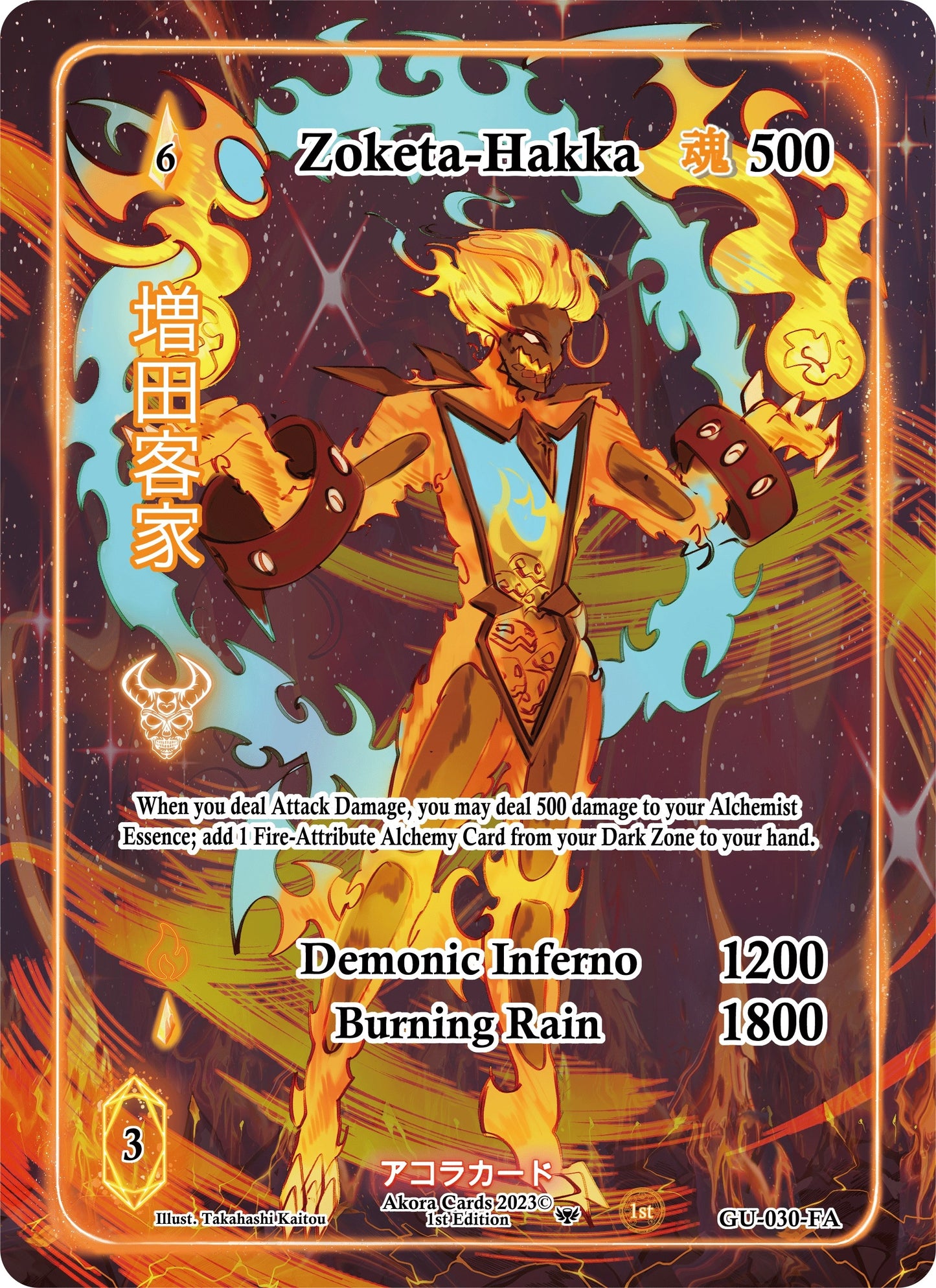 Zoketa-Hakka (Full Art) (30) (GU1E) - Akora TCG Single