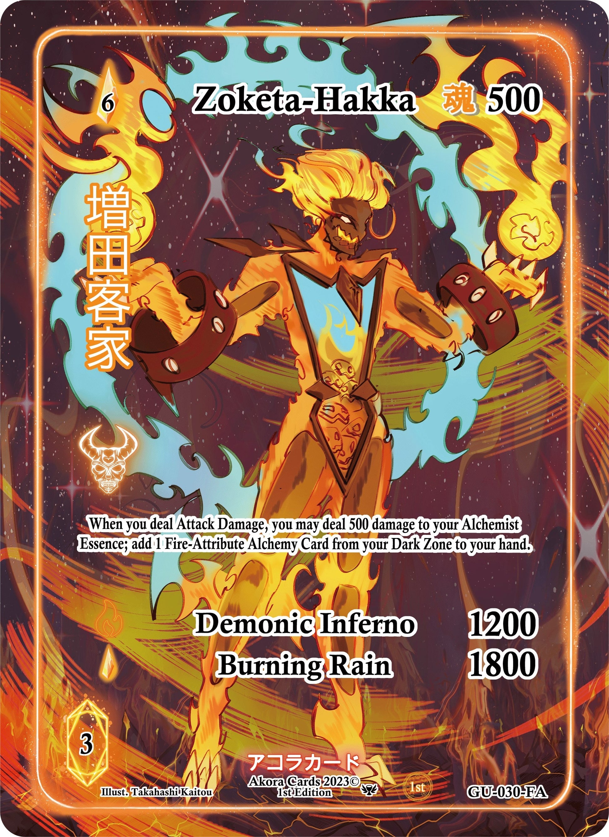 Zoketa-Hakka (Full Art) (30) (GU1E) - Akora TCG Single