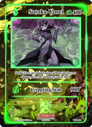 Sutoka-Yosei (11) (WC1E) - Akora TCG Single