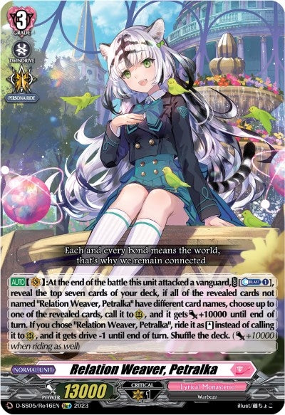 Relation Weaver Petralka (546) [D-SS05] - Cardfight Vanguard Single