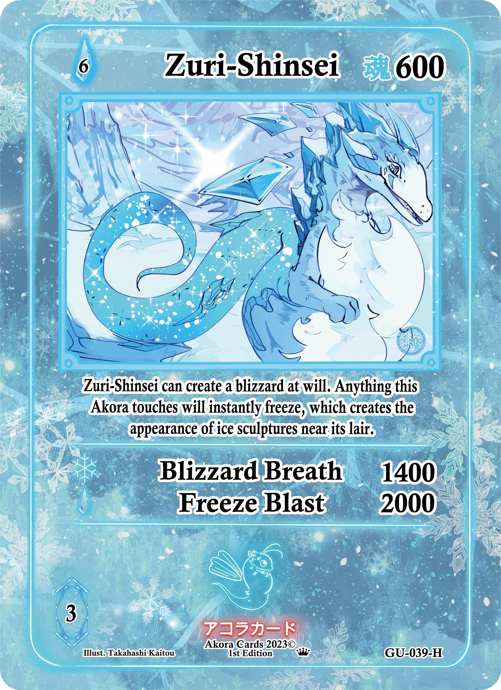 Zuri-Shinsei (Holo) (39) (GU1E) - Akora TCG Single