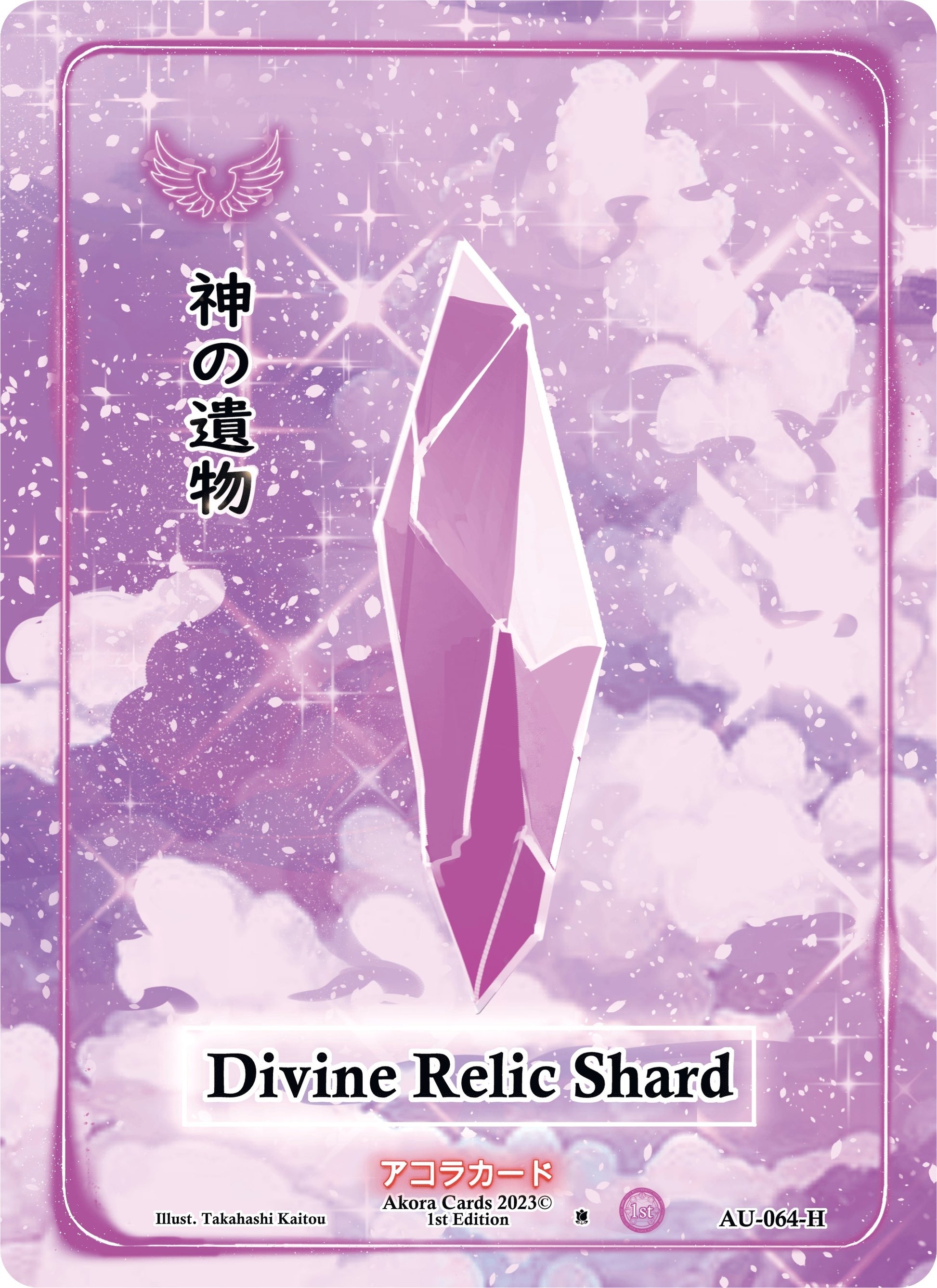 Divine Relic Shard (Holo) (64) (AU1E) - Akora TCG Single