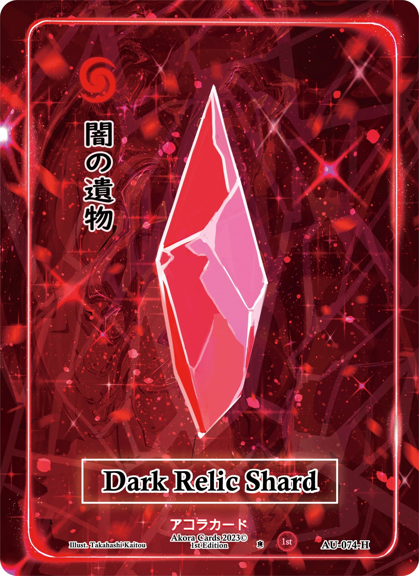 Dark Relic Shard (Holo) (74) (AU1E) - Akora TCG Single