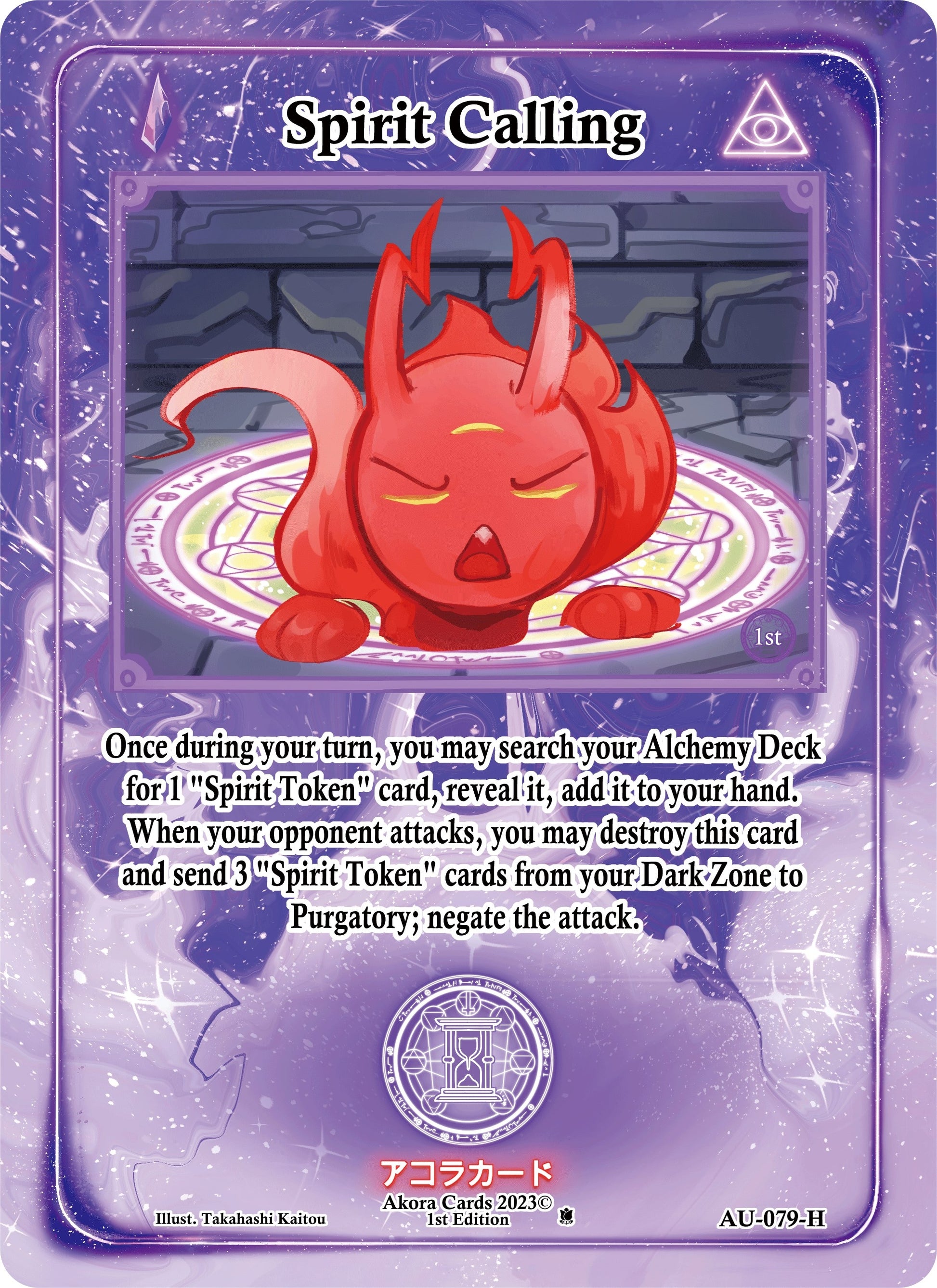 Spirit Calling (Holo) (79) (AU1E) - Akora TCG Single