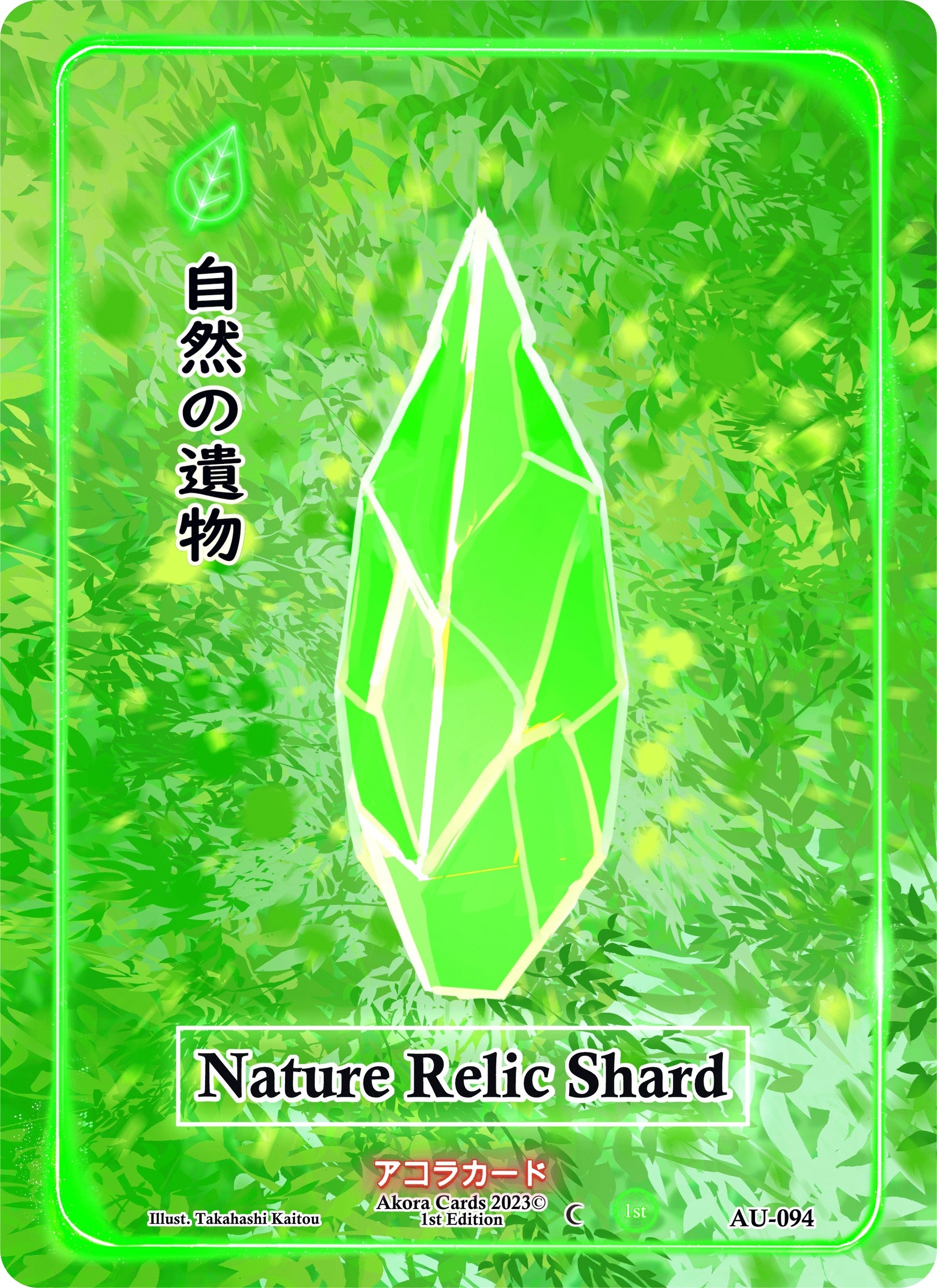 Nature Relic Shard (94) (AU1E) - Akora TCG Single