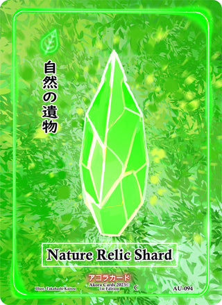 Nature Relic Shard (94) (AU1E) - Akora TCG Single