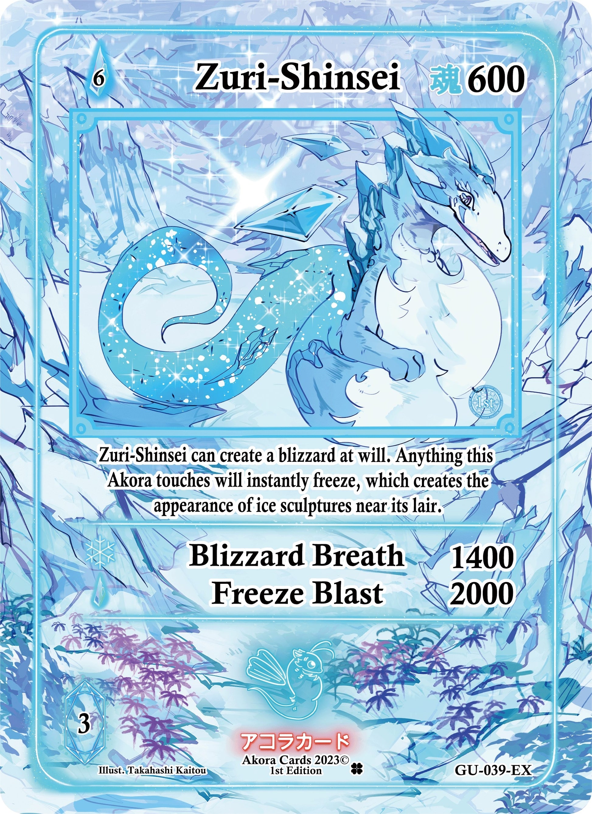 Zuri-Shinsei (Extended Art) (39) (GU1E) - Akora TCG Single