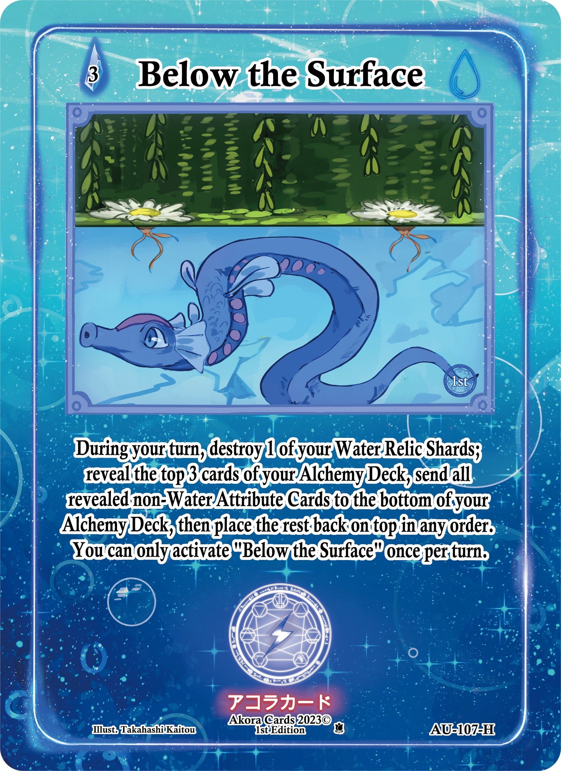 Below the Surface (Holo) (107) (AU1E) - Akora TCG Single