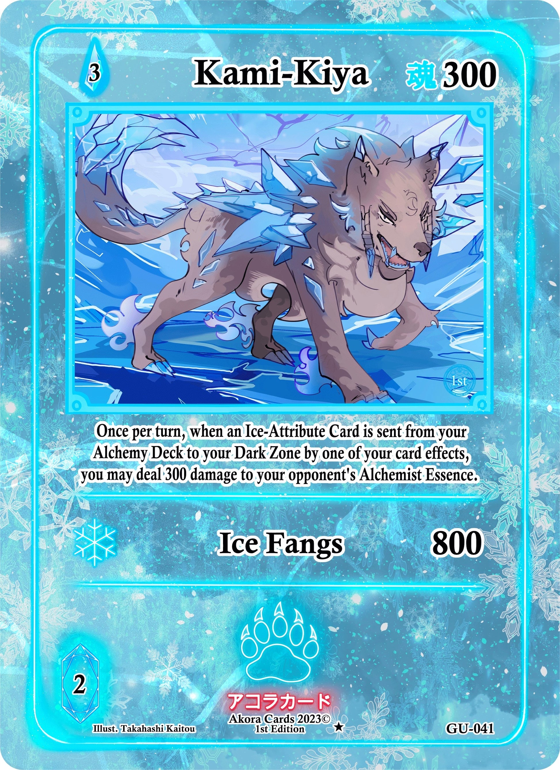 Kami-Kiya (41) (GU1E) - Akora TCG Single