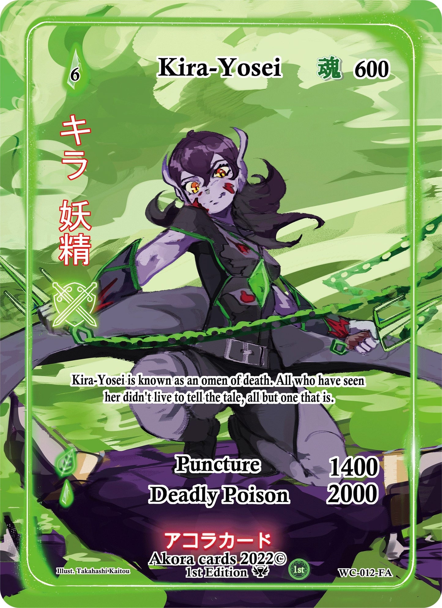 Kira-Yosei (Full Art) (12) (WC1E) - Akora TCG Single
