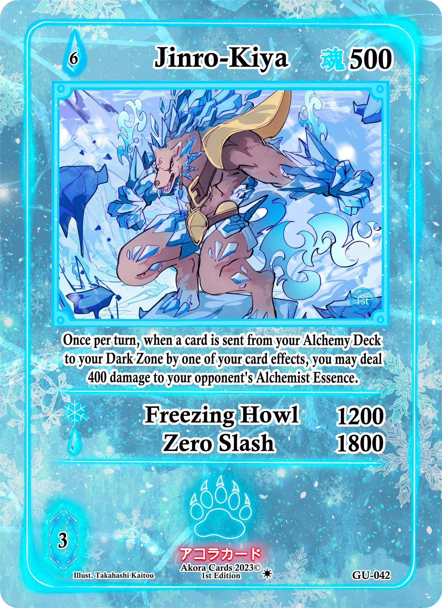 Jinro-Kiya (42) (GU1E) - Akora TCG Single