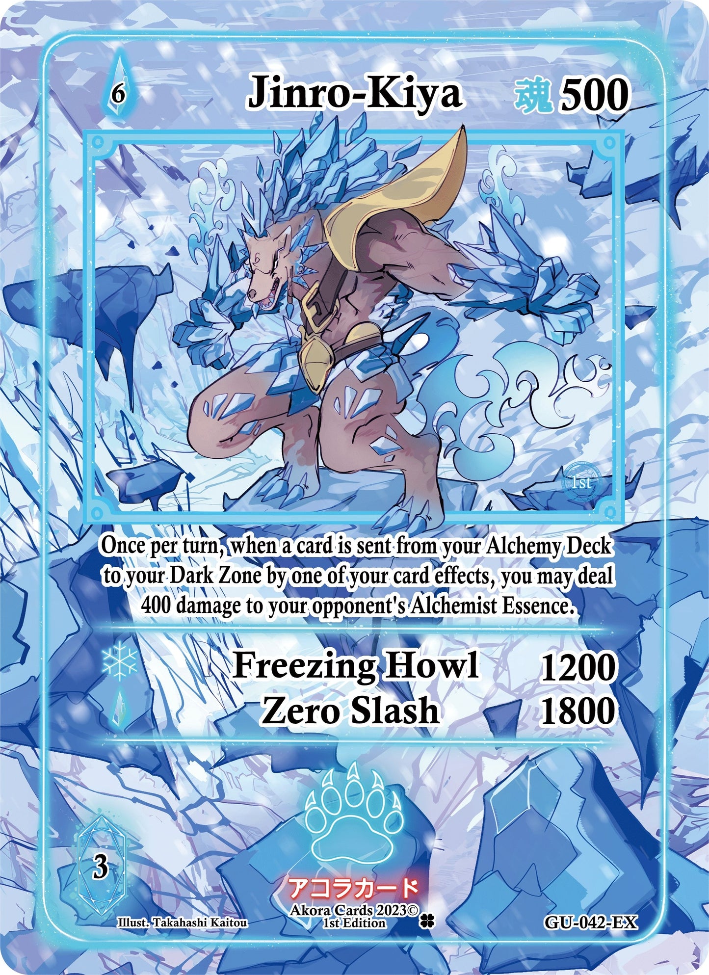 Jinro-Kiya (Extended Art) (42) (GU1E) - Akora TCG Single