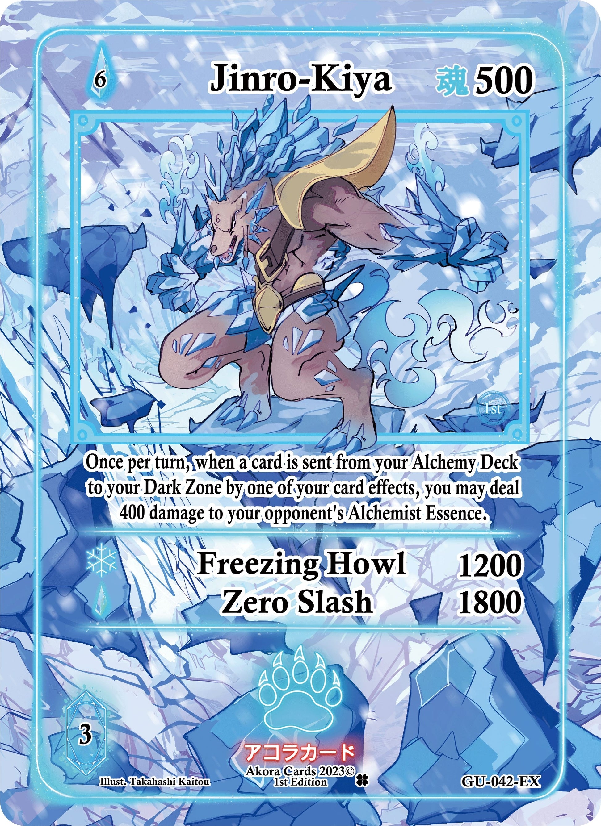 Jinro-Kiya (Extended Art) (42) (GU1E) - Akora TCG Single