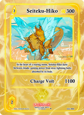 Seiteku-Hiko (44) (GU1E) - Akora TCG Single