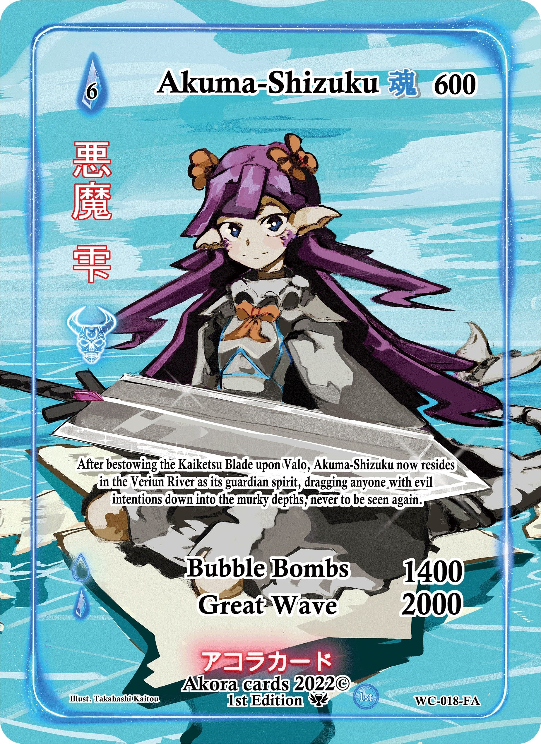 Akuma-Shizuku (Full Art) (18) (WC1E) - Akora TCG Single