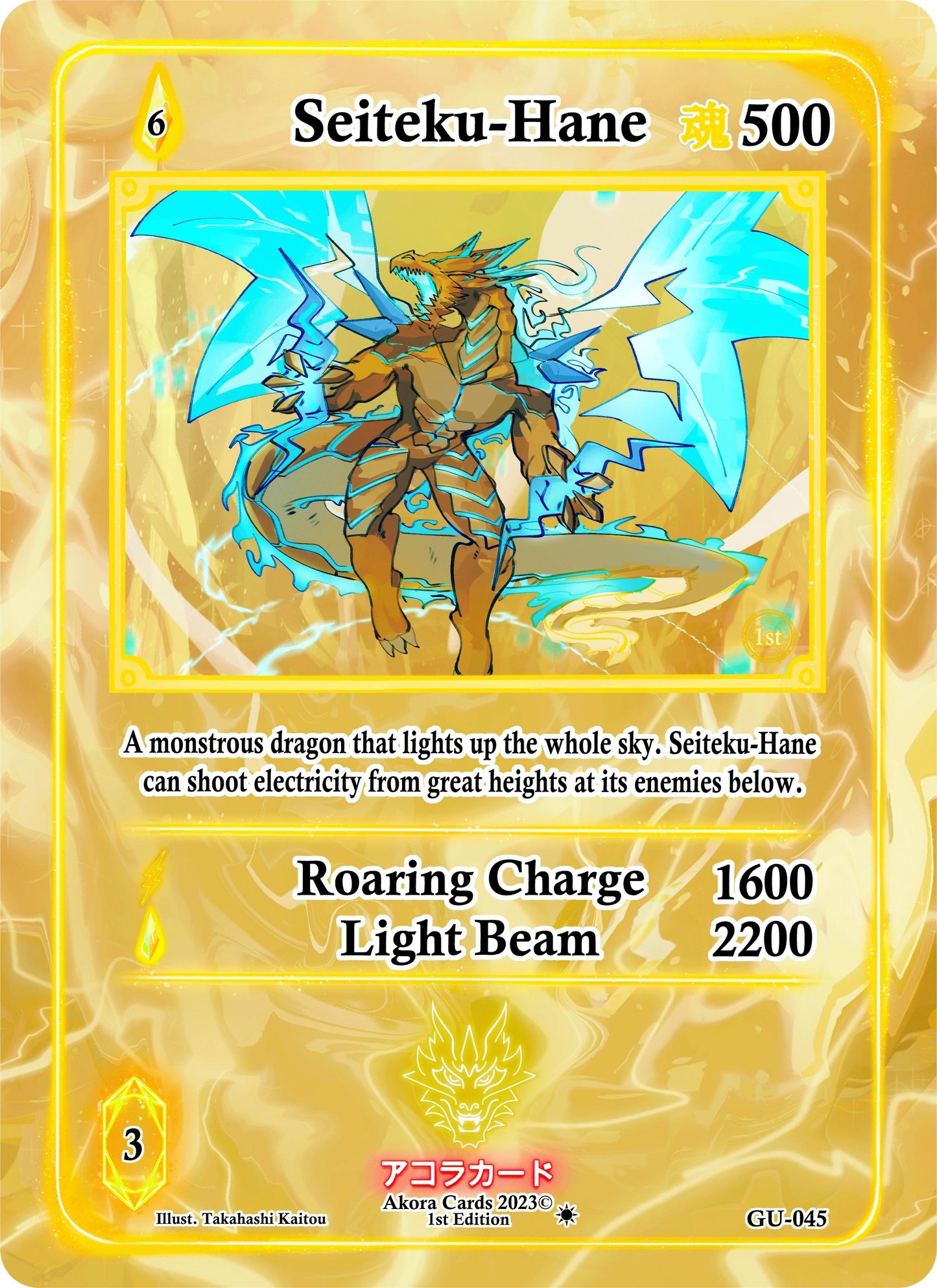 Seiteku-Hane (45) (GU1E) - Akora TCG Single